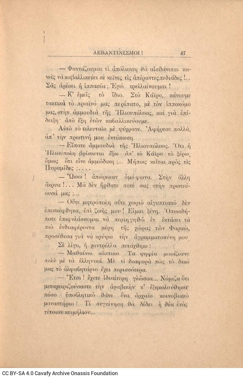 21 x 14,5 εκ. 272 σ. + 4 σ. χ.α., όπου στη σ. [1] κτητορική σφραγίδα CPC, στη σ. [3] σε�